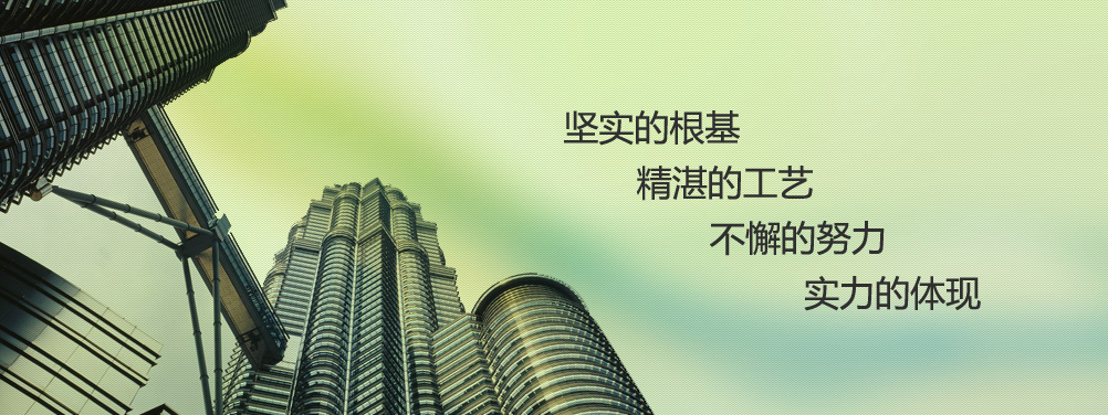 北京世紀海平建筑工程有限公司